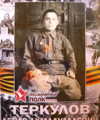 Теркулов Абрар Ахмадуллаевич
