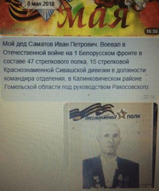 Саматов Иван Петрович