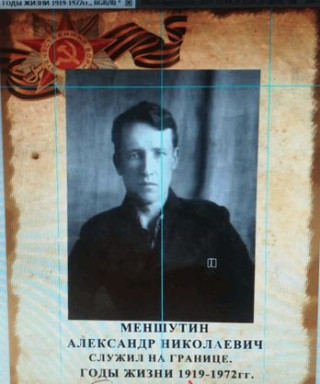 Миншутин Александр Николаевич