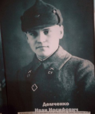 Демченко Иван Иосифович