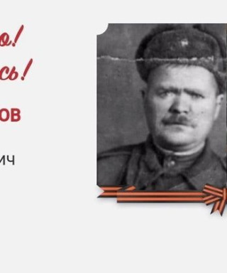 Вячеславов Ефим Дмитриевич