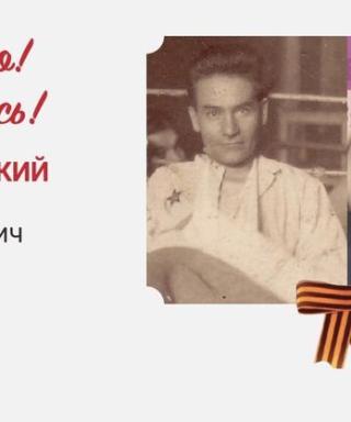 Гайворонский Иван Трофимович