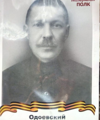 Одоевский Николай Павлович