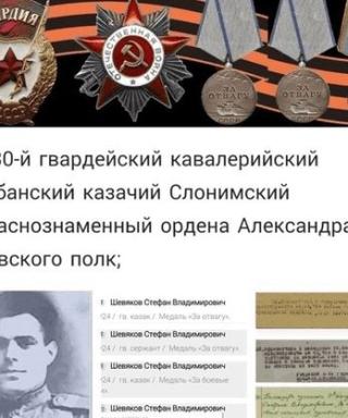 Шевяков Степан Владимирович
