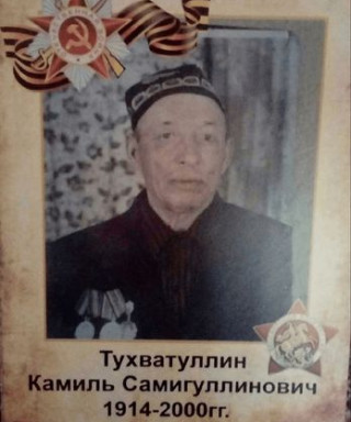 Тухватуллин Камиль Самигуллинович
