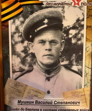 Мушкин Василий Степанович