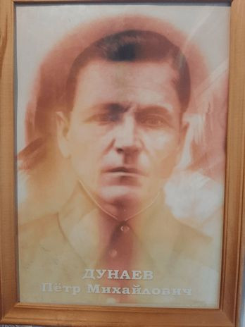 Дунаев Пётр Михайлович