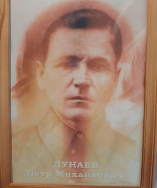 Дунаев Пётр Михайлович