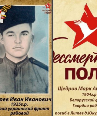 Иван Иванович Сухарев