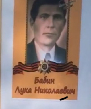Бабин Лука Николаевич