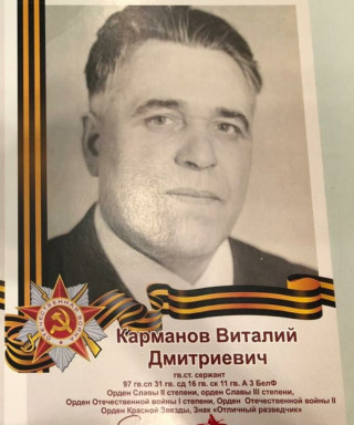 Карманов Виталий Дмитриевич