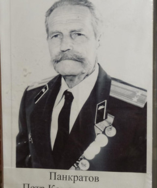 Панкратов Пётр Константинович