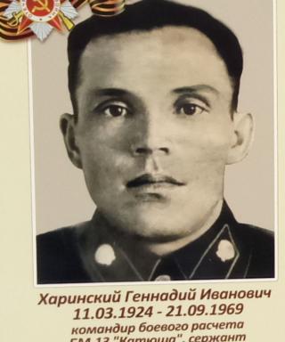 Харинский Геннадий Иванович