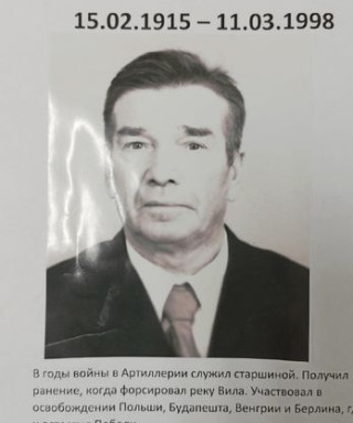 Минеев Фёдор Анисимович