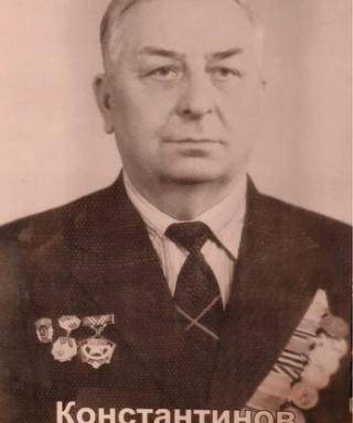 Константинов Юрий Сергеевич