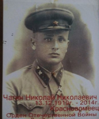 Чагин Николай Николаевич