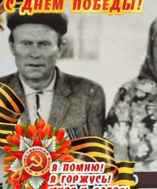 Авдиенко Тихон Павлович