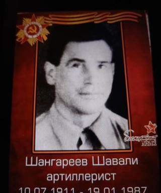 Шангареев Шавали Артиллерист