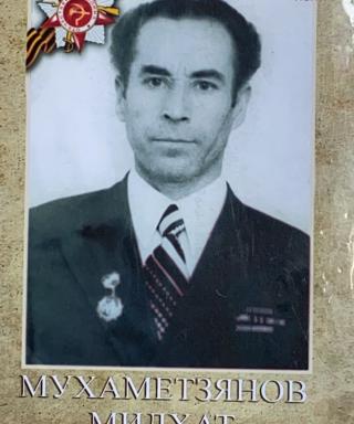 Мухаметзянов Мидхат Мустафович