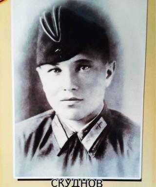 Скуднов Александр Федорович