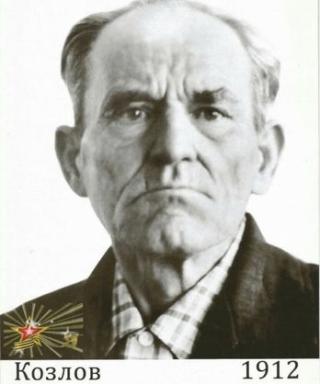 Козлов Иван Семёнович