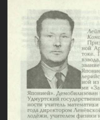 Комиссаров Михаил Васильевич