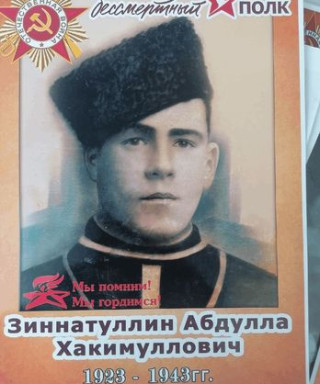 Зиннатуллин Абдулла Хакимович