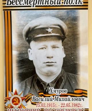 Хмуров Василий Михайлович