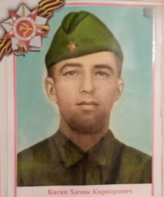 Косян Хачик Киркорович