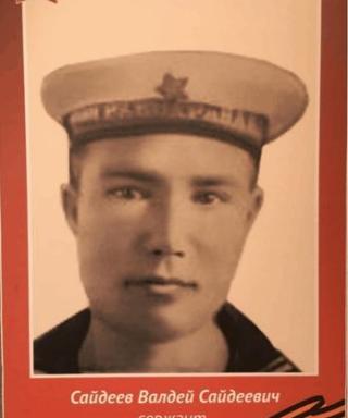 Сайдеев Валдей Сайдеевич