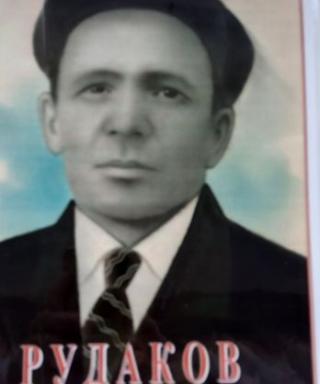 Рудаков Александр Алексеевич