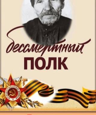 Прокопьев Филипп Прокопьевич