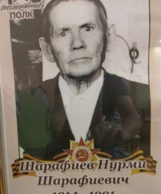 Шарафиев Нурми Шарафиевич