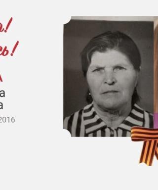 Корякина Александра Федоровна