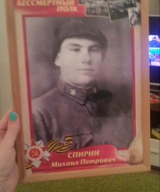 Спирин Михаил Петрович