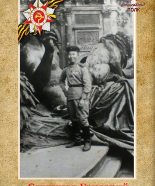 Саввинов Григорий Егорович