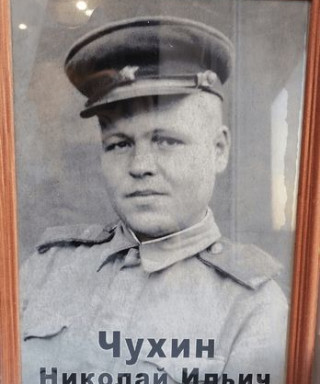 Чухин Николай Ильич