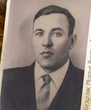 Безугляк Михаил Викторович