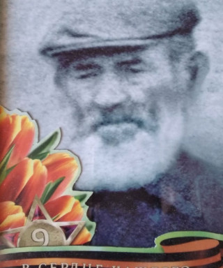 Карин Филимон Куприянович