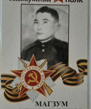 Кенжегузинов Магзум