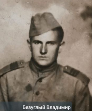 Безуглый Владимир Васильевич