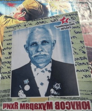 Юнусов Мухарям Яхич