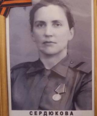 СЕРДЮКОВА АЛЕКСАНДРА ИЛЬИНИЧНА