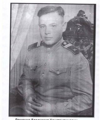 Ляшенко Владимир Константинович