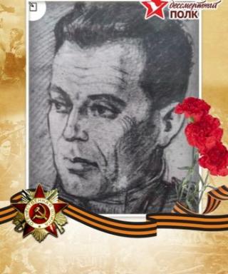 Фисунов Иван Иванович