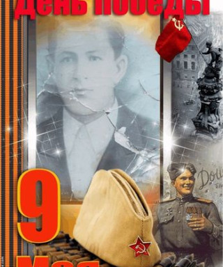 Гутенев Михаил Григорьевич