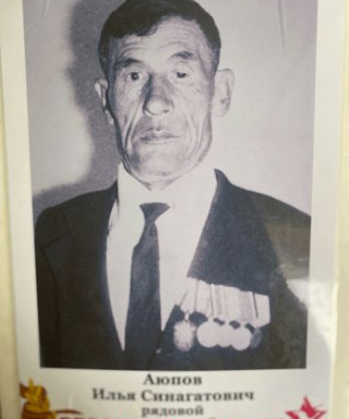 Аюпов Илья Синагатович