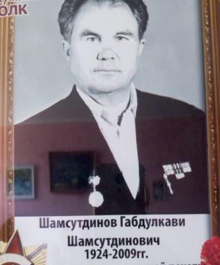 Шамсутдинов Габдулкави Шамсутдинович