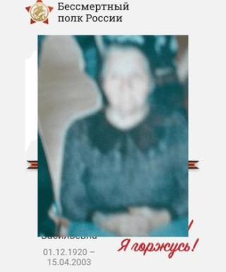 Зелененко Варвара Васильевна