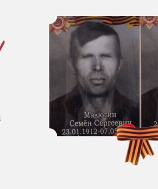 Малюгин Семён Сргеевич